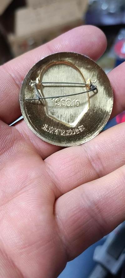 毛主席像章拍场，都是部队章 🔥🔥🔥🔥毛主席像章，40.4毫米，背面有铭文：北京军区政治部