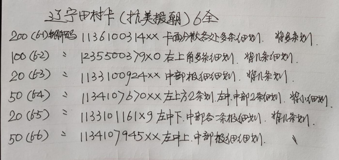 公藏第52期裸卡拍卖