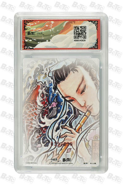 白泽拍卖卡牌手绘专场第21期（七月将残暑未收， 晚凉庭院独登楼） 2025 卡德曼 不二猿西游/八仙 韩湘子 019/030 不二猿亲签 粗闪 保粹评级 黑冠 10AUTO 特标+背卡粗闪黄牙老象