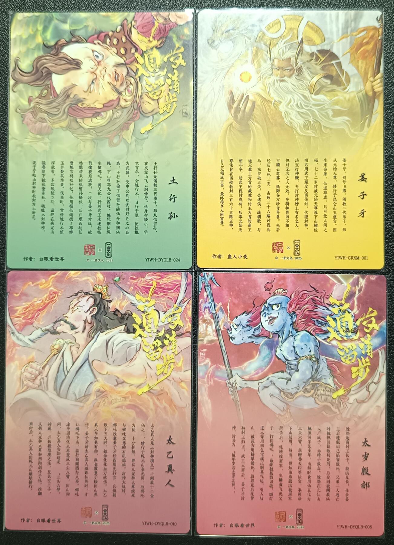 天玑星卡拍第一百零五期《7.17周四截拍》持续收拍收评中 满赠卡需备注 一沓文化 道友请留步 粗闪 四张