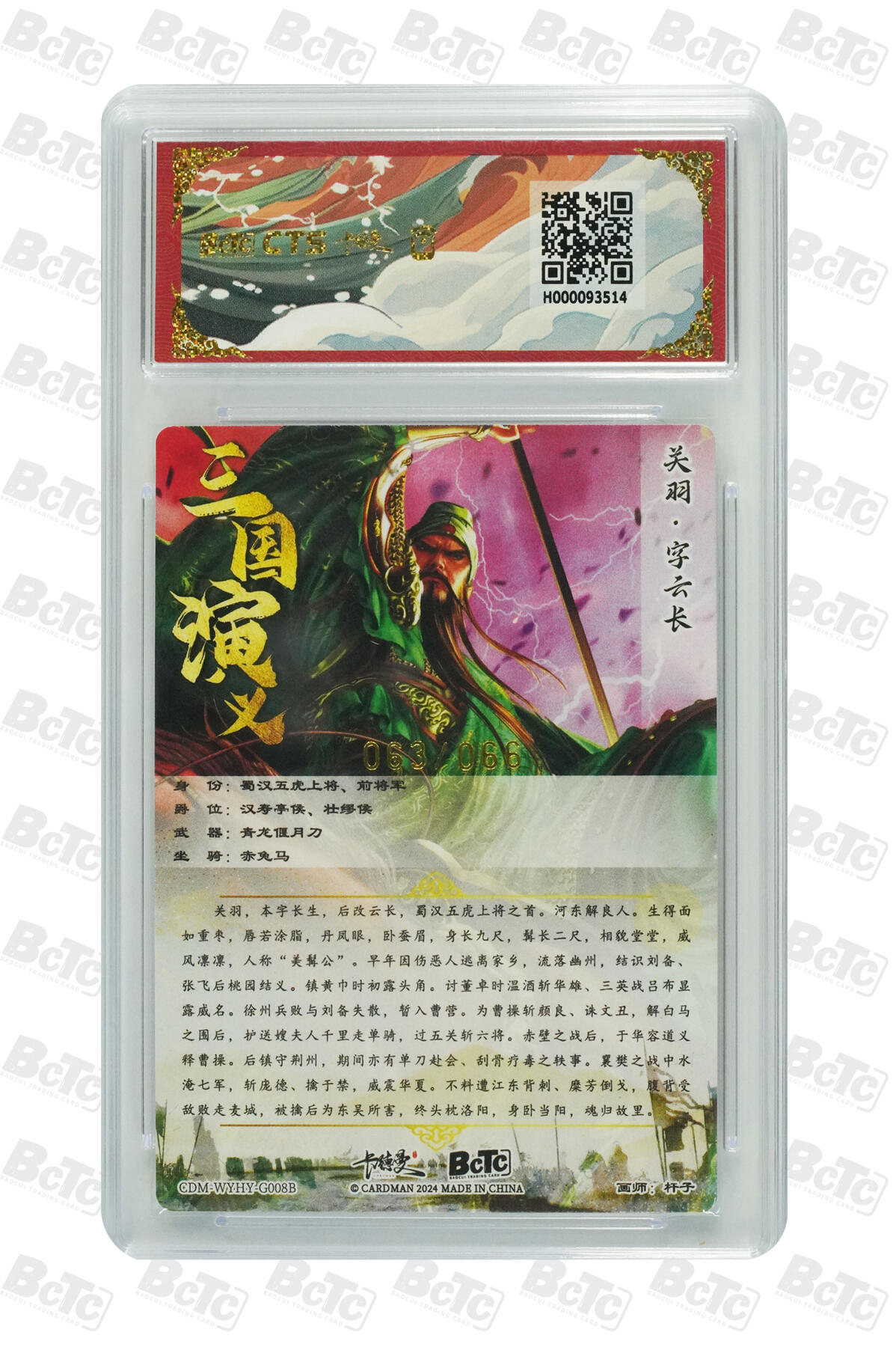 亡灵潮玩 蛇年第四场 7月17日20点截拍 