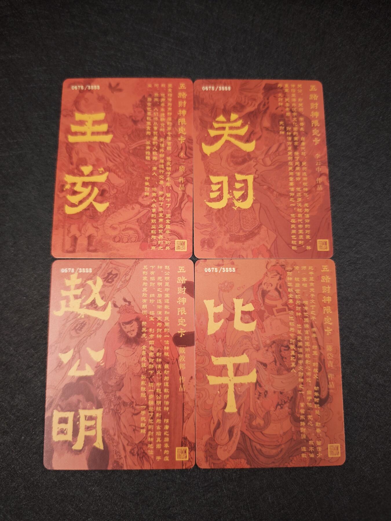阳大大卡牌超级大甩拍第62期（周五晚上九点截拍，持续收拍品，进群福利早知道）