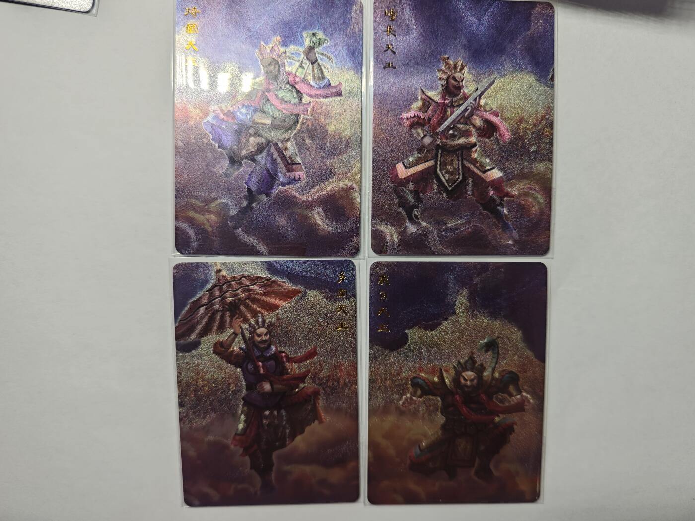 开心玩卡，快乐生活(第四期) 关中阿福 四大天王 粗闪4张