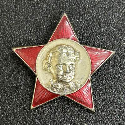 西秦中古拍卖第五十一期 - 苏联列宁童子军证章