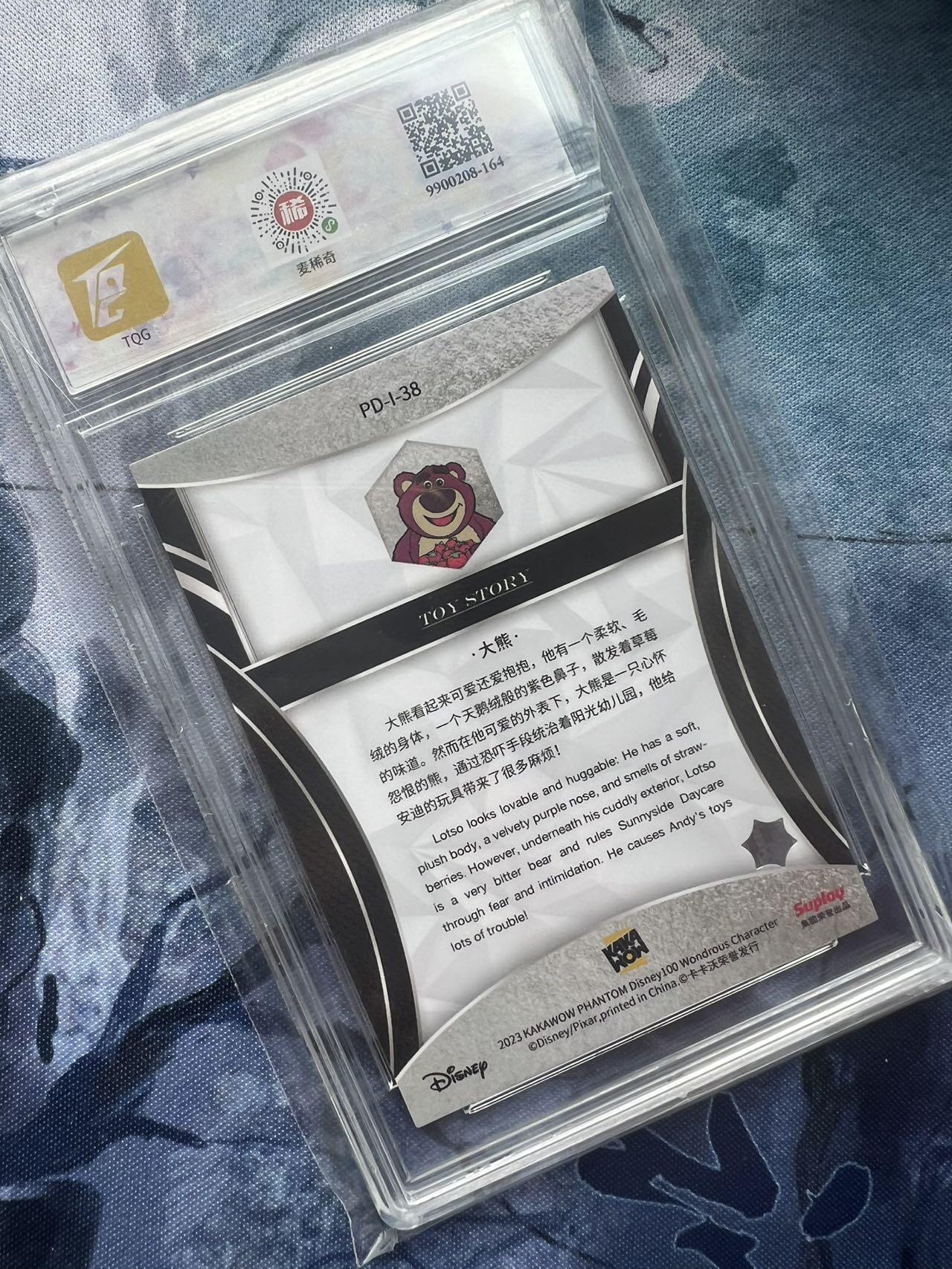 【现货】【卡卡沃】草莓熊 银折 TQG9.5