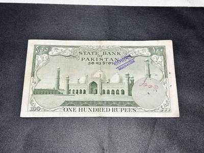 《外钞收藏家》第五百四十七期（本期稀少裸币、刀币、精品评级）（本平台长期征集拍品、欢迎藏友们联系合作） 1957年巴基斯坦100卢比 非全新 品相如图