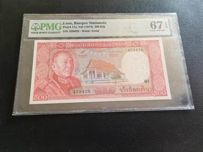 Triple S 第61期 - 1974老挝500
