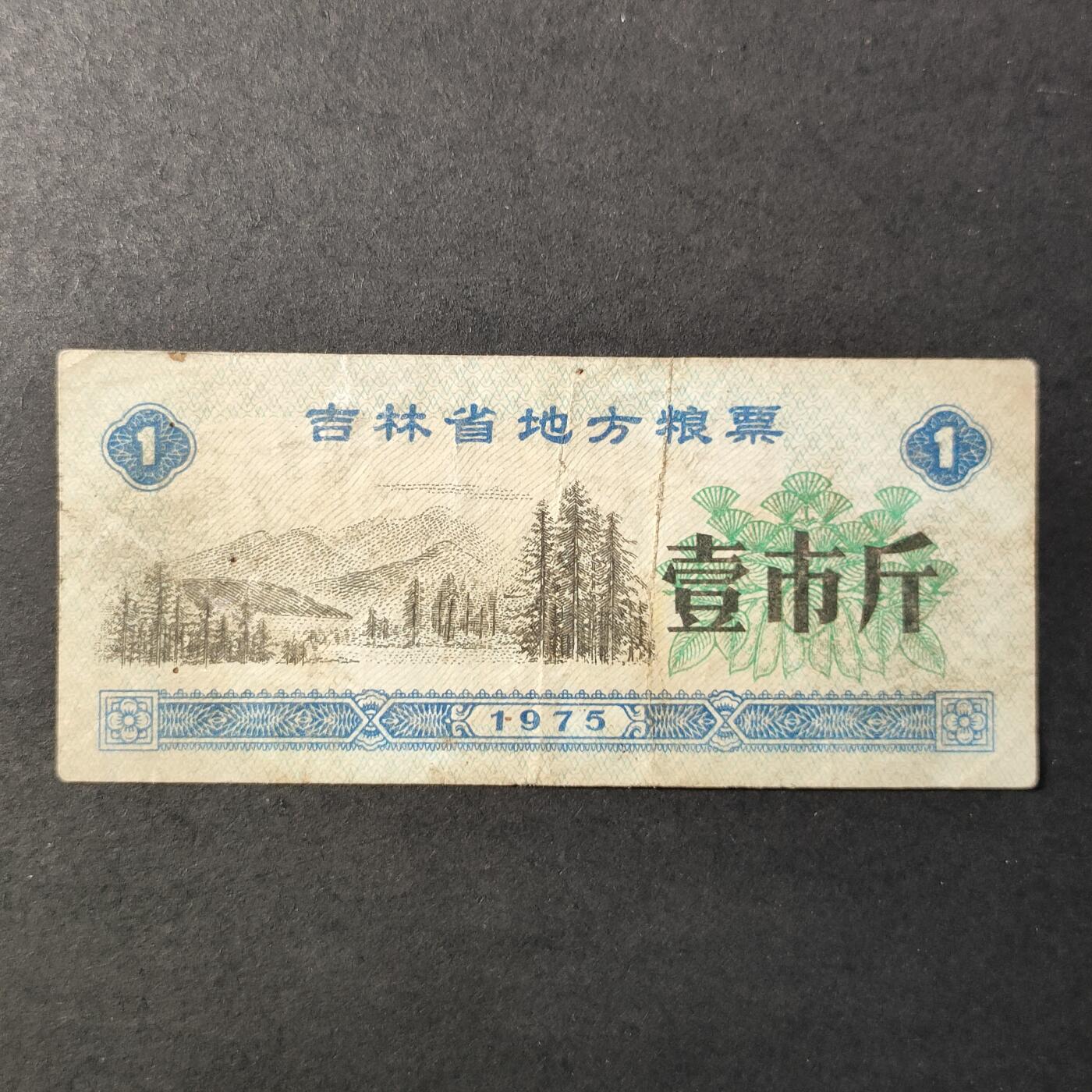 嘉禾收藏    【第254期】            无佣金、可寄存、满30元包邮