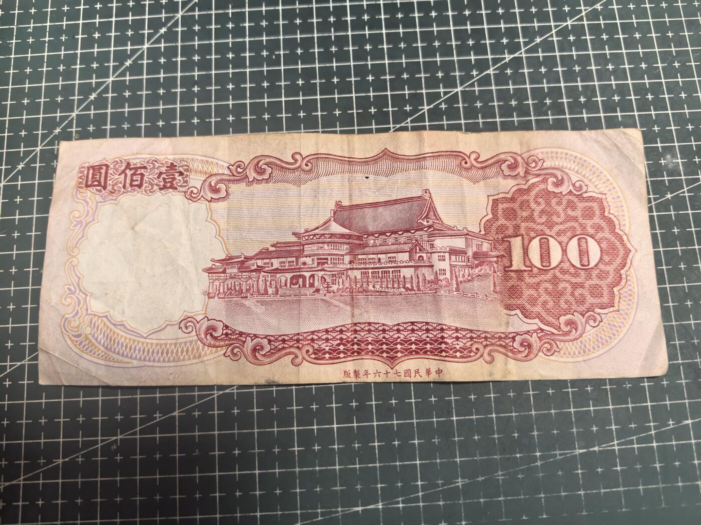 轻松集币无压力 台湾省100