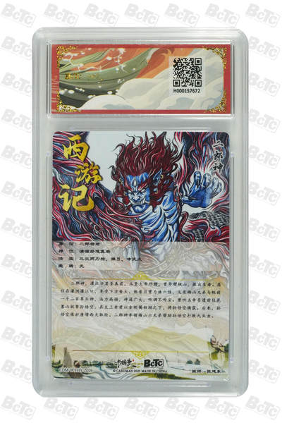 白泽拍卖卡牌手绘专场第21期（七月将残暑未收， 晚凉庭院独登楼） 2025 卡德曼 武韵红颜 （西游礼盒） 法相二郎神 张建东绘 幻金折光粗闪 保粹评级 皇冠 特标