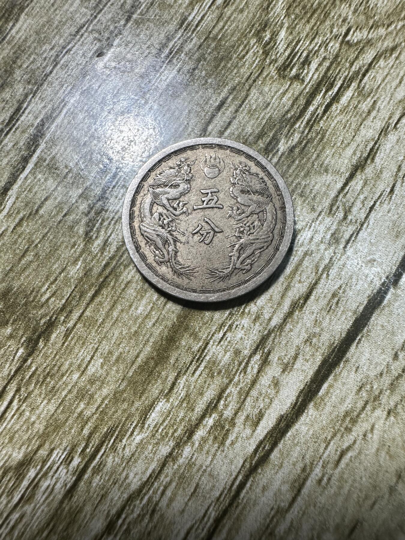 章，世界钱币