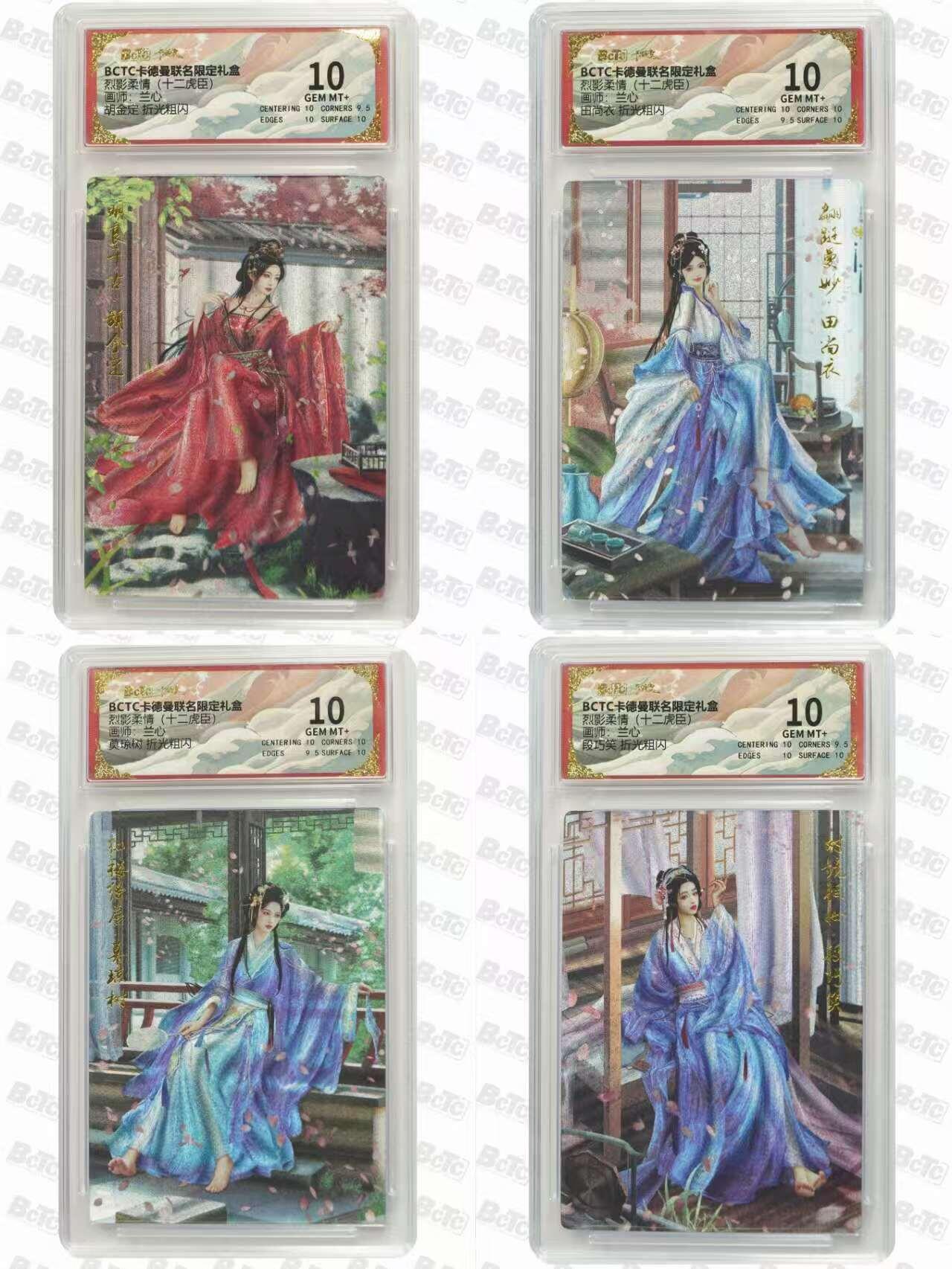 秋萤阁第8期 (7月16日周2晚上21点截拍，欢迎竞拍) 