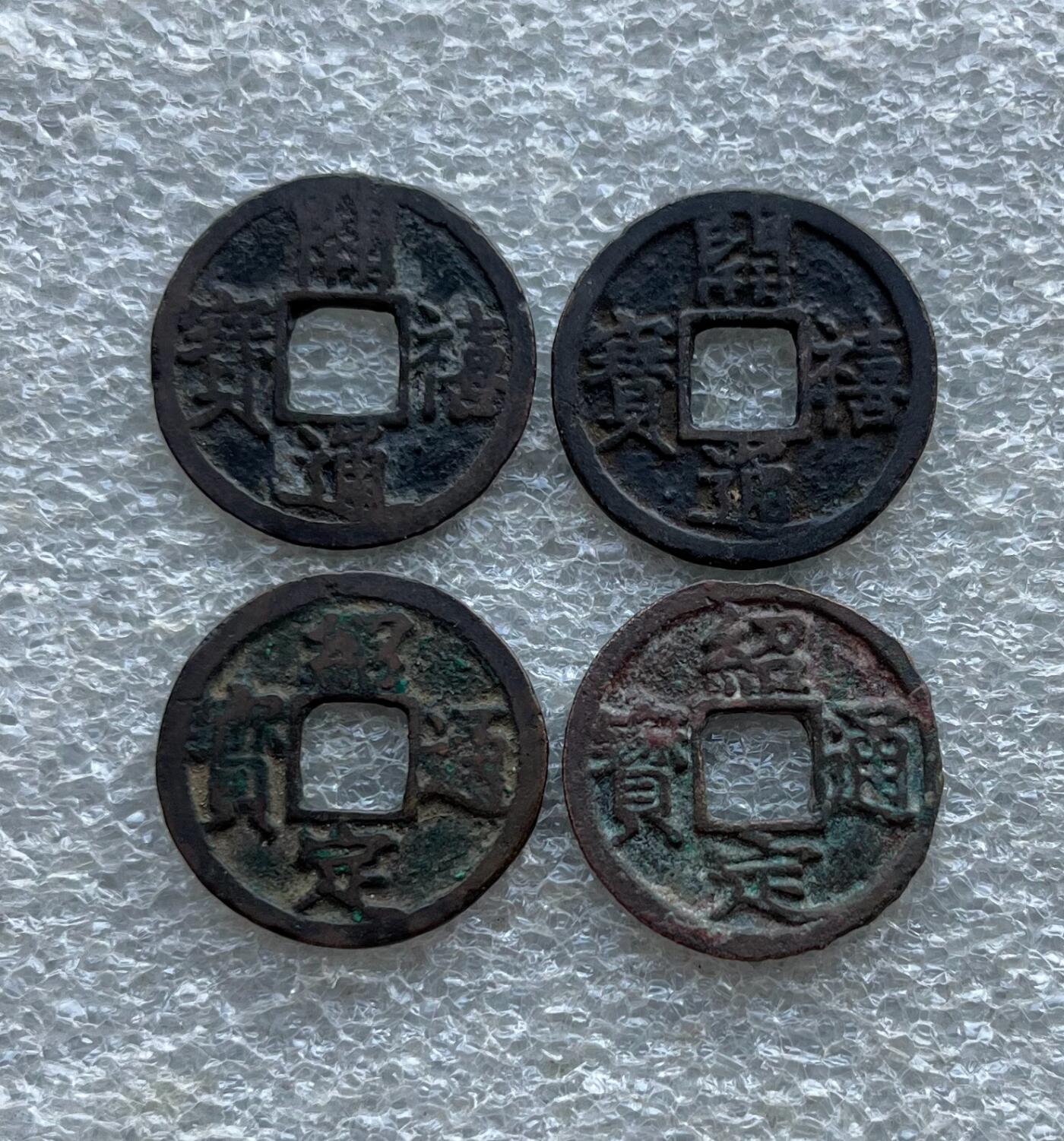 中国台湾新台币振兴经济消费券/民国钞，新年生肖铜章，一盎司精制纪念银币，新疆喀造饷银五钱双旗银币，清末民国老物件(铃铛、镯子、银链、发簪)，中国历代古钱币含乾元重宝折五十重轮，彼得堡世界钱币勋章拍卖第130期 南宋宁宗铸开禧通宝，背字纪年小平钱2枚+南宋理宗铸绍定通宝，背字纪年小平钱2枚