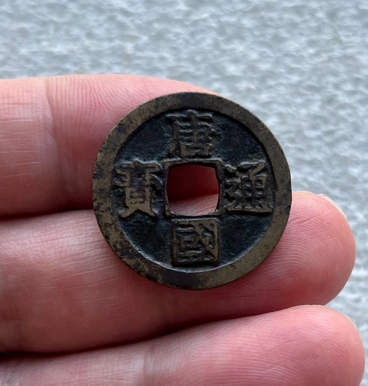 中国台湾新台币振兴经济消费券/民国钞，新年生肖铜章，一盎司精制纪念银币，新疆喀造饷银五钱双旗银币，清末民国老物件(铃铛、镯子、银链、发簪)，中国历代古钱币含乾元重宝折五十重轮，彼得堡世界钱币勋章拍卖第130期