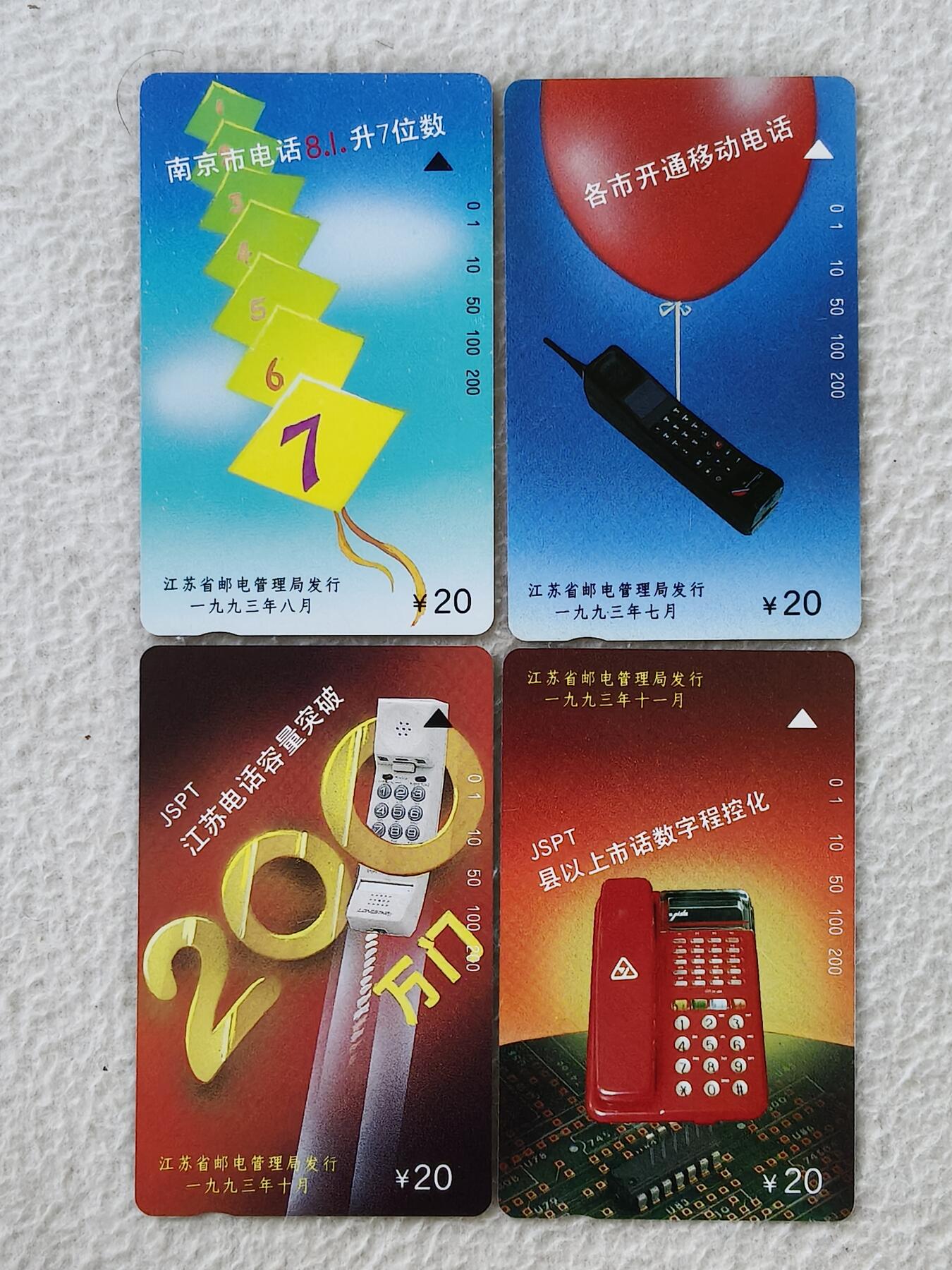 易卡拍卖第27期 江苏电信新成就。易卡五星⭐️标3枚，三星⭐️1️⃣枚。如图所示！