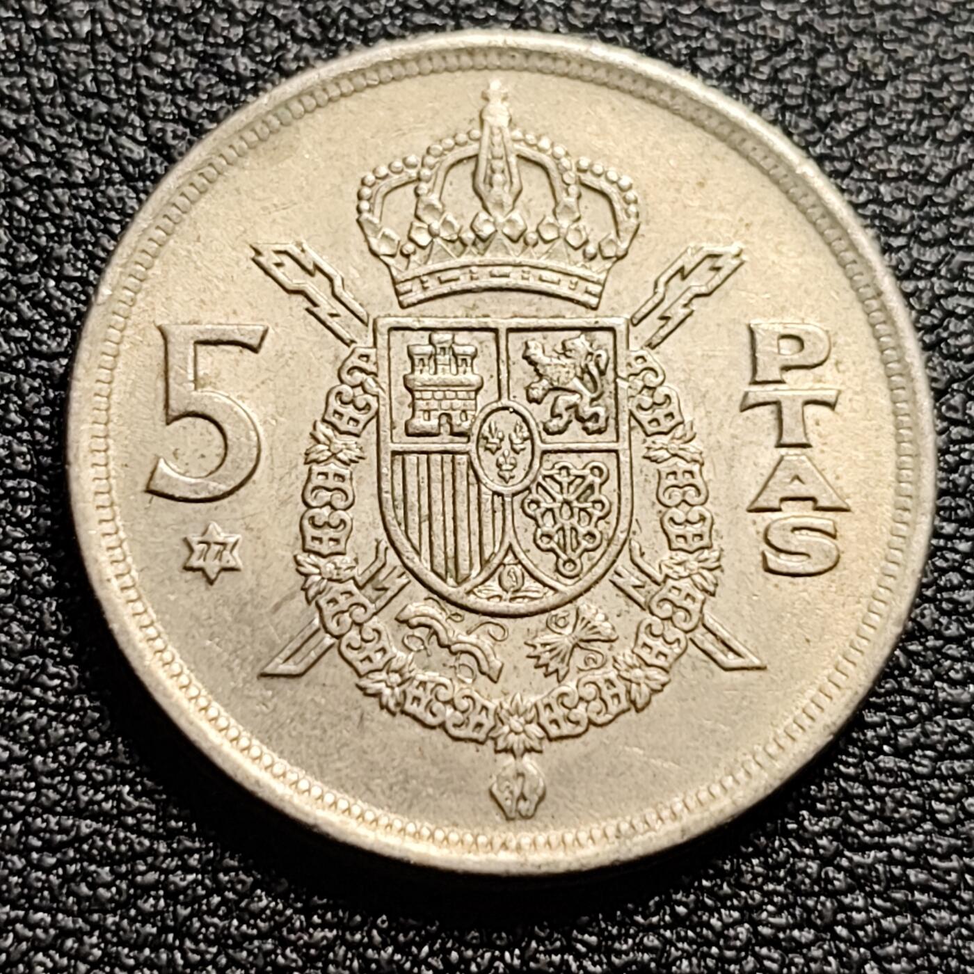 泉币菌-第54场-各国散币场 西班牙1975年 5比塞塔镍币 卡洛斯一世 23mm 