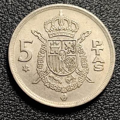 泉币菌-第54场-各国散币场 - 西班牙1975年 5比塞塔镍币 卡洛斯一世 23mm 