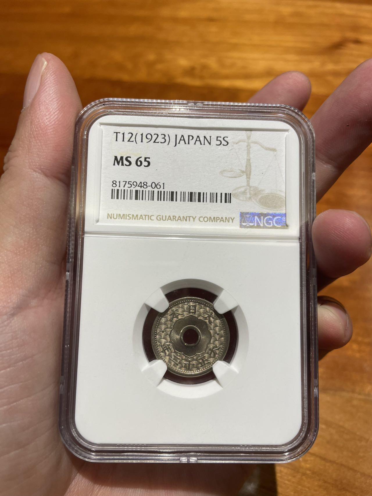 （被鸽重拍）日本 大正十二年中孔五钱 NGC MS65