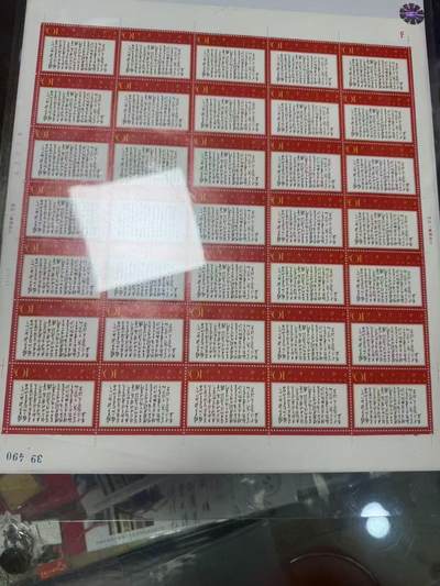 洪涛臻品批发群 精选邮票限时拍卖第1154期  文7独立新票裸票一枚，几乎全品，无明显瑕疵，整版撕开精挑的票，文革精品票，版撕精品一手货比较稀缺，喜欢不要错过