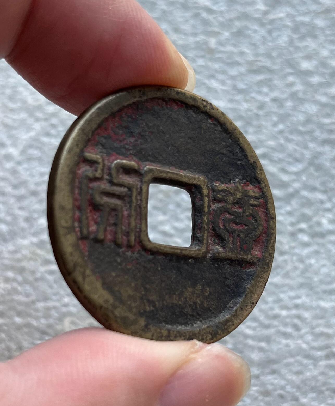 中国台湾新台币振兴经济消费券/民国钞，新年生肖铜章，一盎司精制纪念银币，新疆喀造饷银五钱双旗银币，清末民国老物件(铃铛、镯子、银链、发簪)，中国历代古钱币含乾元重宝折五十重轮，彼得堡世界钱币勋章拍卖第130期