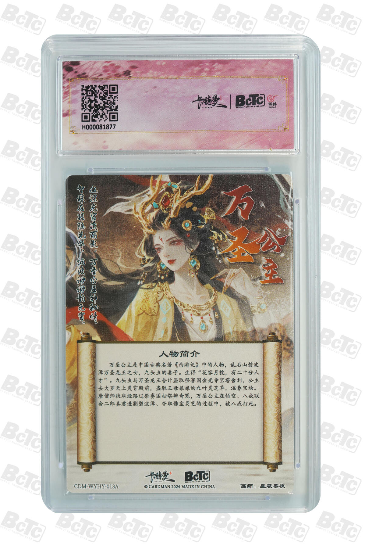 亡灵潮玩 蛇年第四场 7月17日20点截拍 
