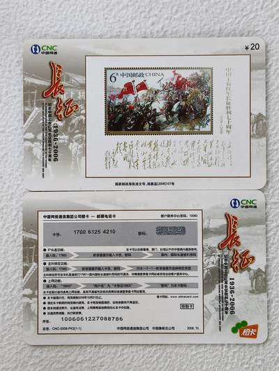 易卡拍卖第27期 - 长征。（超异形卡）。如图所示！