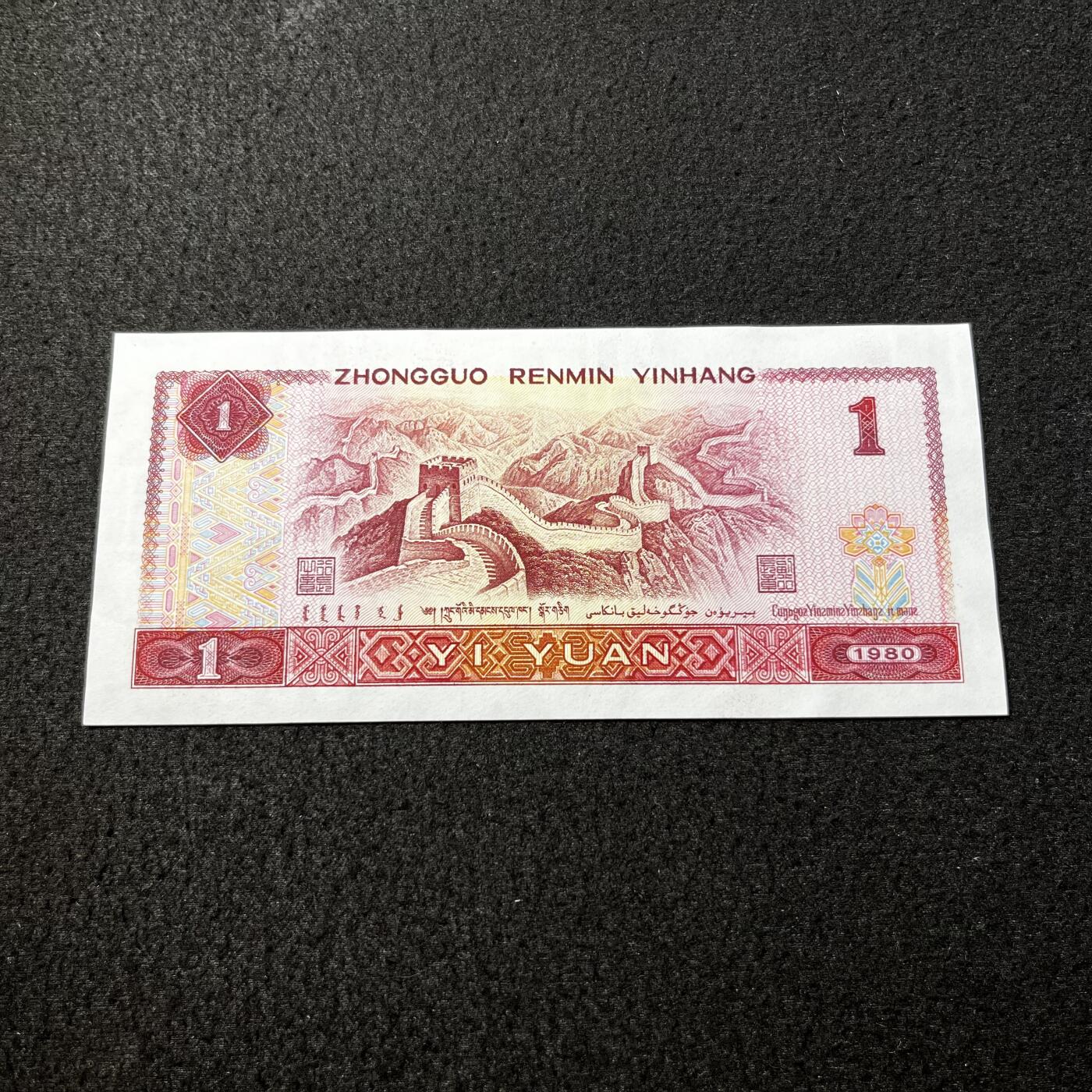 801强荧光·金龙王 品相如图 号码随机发货