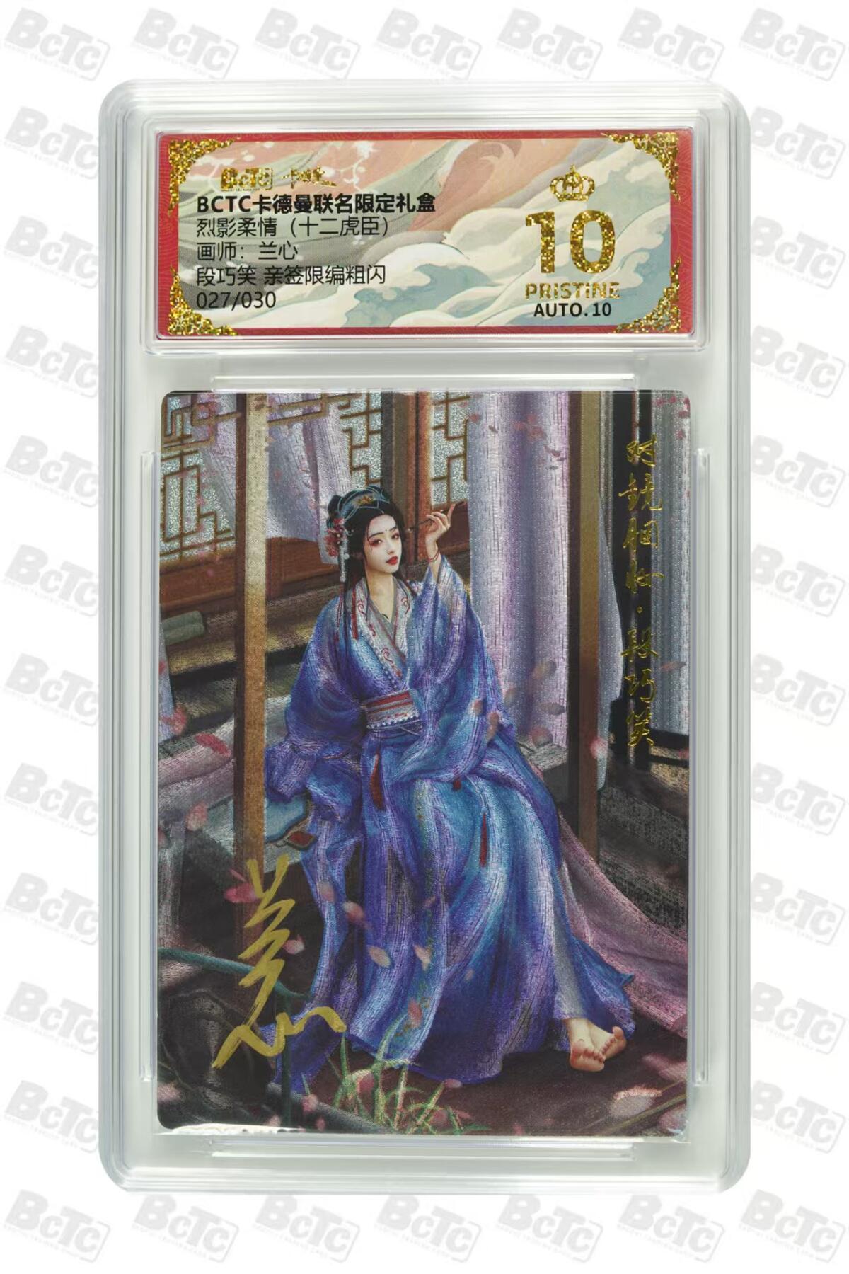秋萤阁第8期 (7月16日周2晚上21点截拍，欢迎竞拍) 