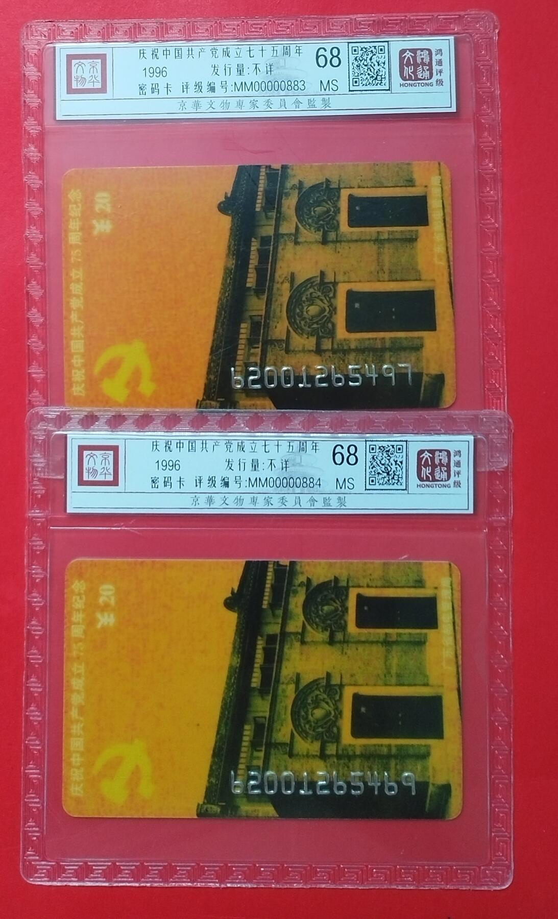 《鸿通俱乐部》拍卖第46期 7月16日21：00延时节拍