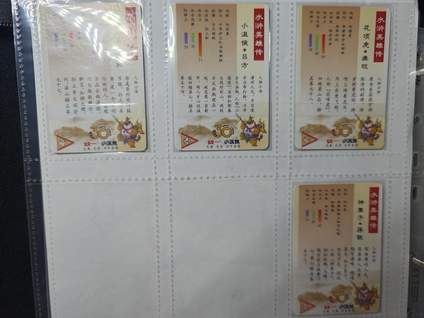 开心玩卡，快乐生活(第四期)