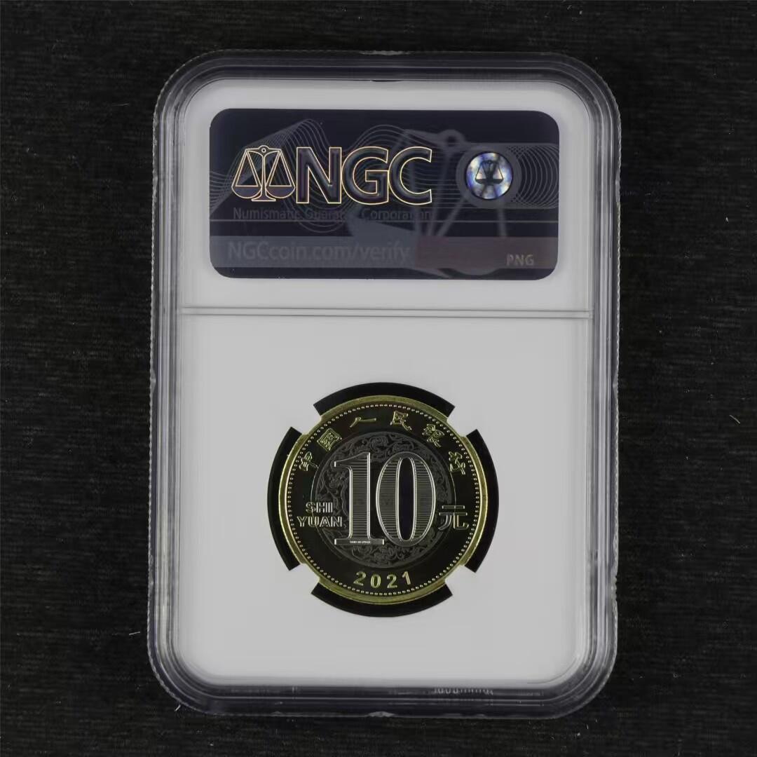 评级币：NGC-MS69PL 2021年中国辛丑牛年双金属纪念币 首日签