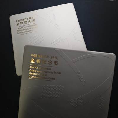 【全场包邮】纯粹捡漏拍444场 - 【收藏工具】中国书法艺术《楷书+行书》1金3银金银纪念币官方原盒带3张证书（空盒）两套