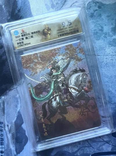 【现货】【燎原】独行正明 扈三娘 亲签卡 ccg9.5  - 【现货】【燎原】独行正明 扈三娘 亲签卡 ccg9.5 