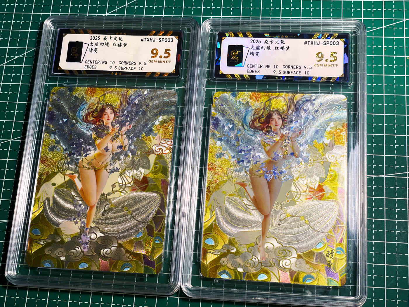 显眼宝23期 都是自己玩的卡 燎原卡牌 焱卡文化 太虚幻境 著名 晴雯 保萃评级卡 极限9.5分 一对 2张