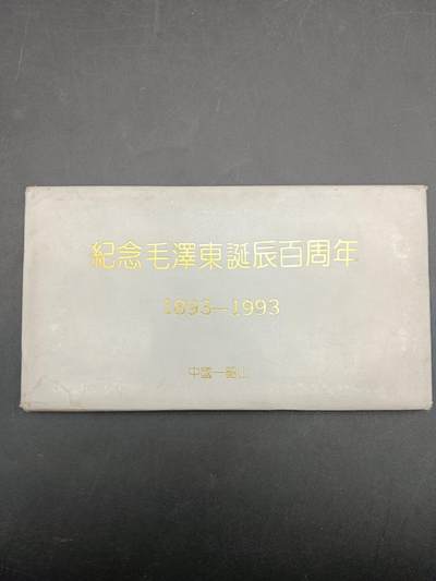 53期回流戒指饰品杂件纪念章丝路钱币专场 - 诞辰一百周年纪念章
