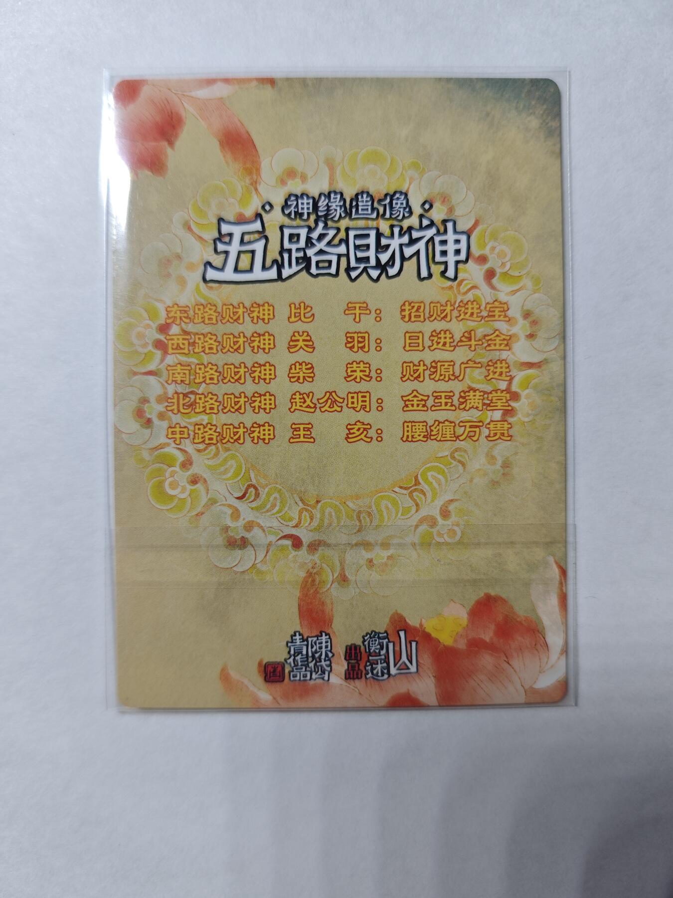 开心玩卡，快乐生活(第四期)