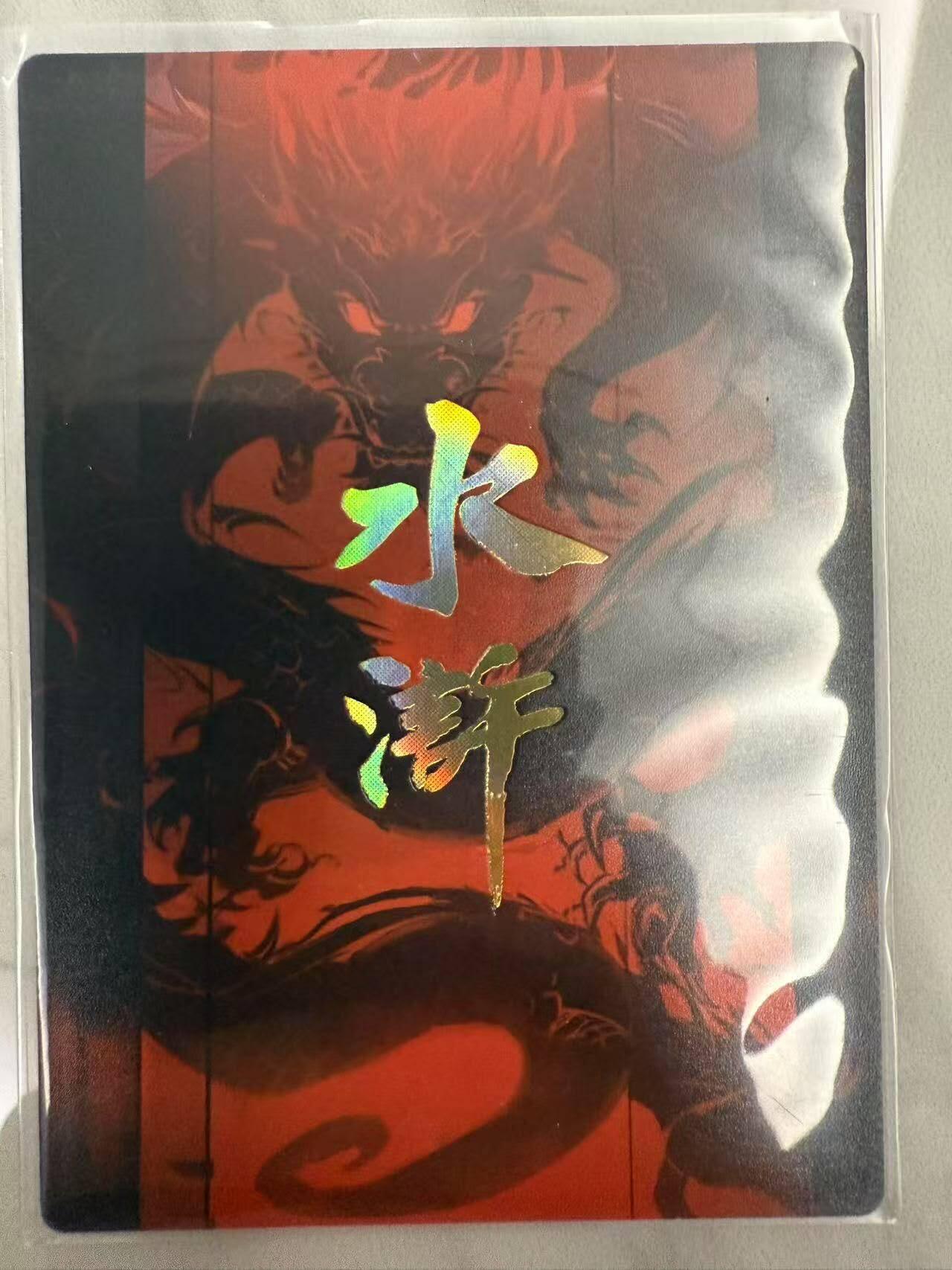 龙虎卡牌第46场 （无佣金，满120包邮，欢迎送拍）