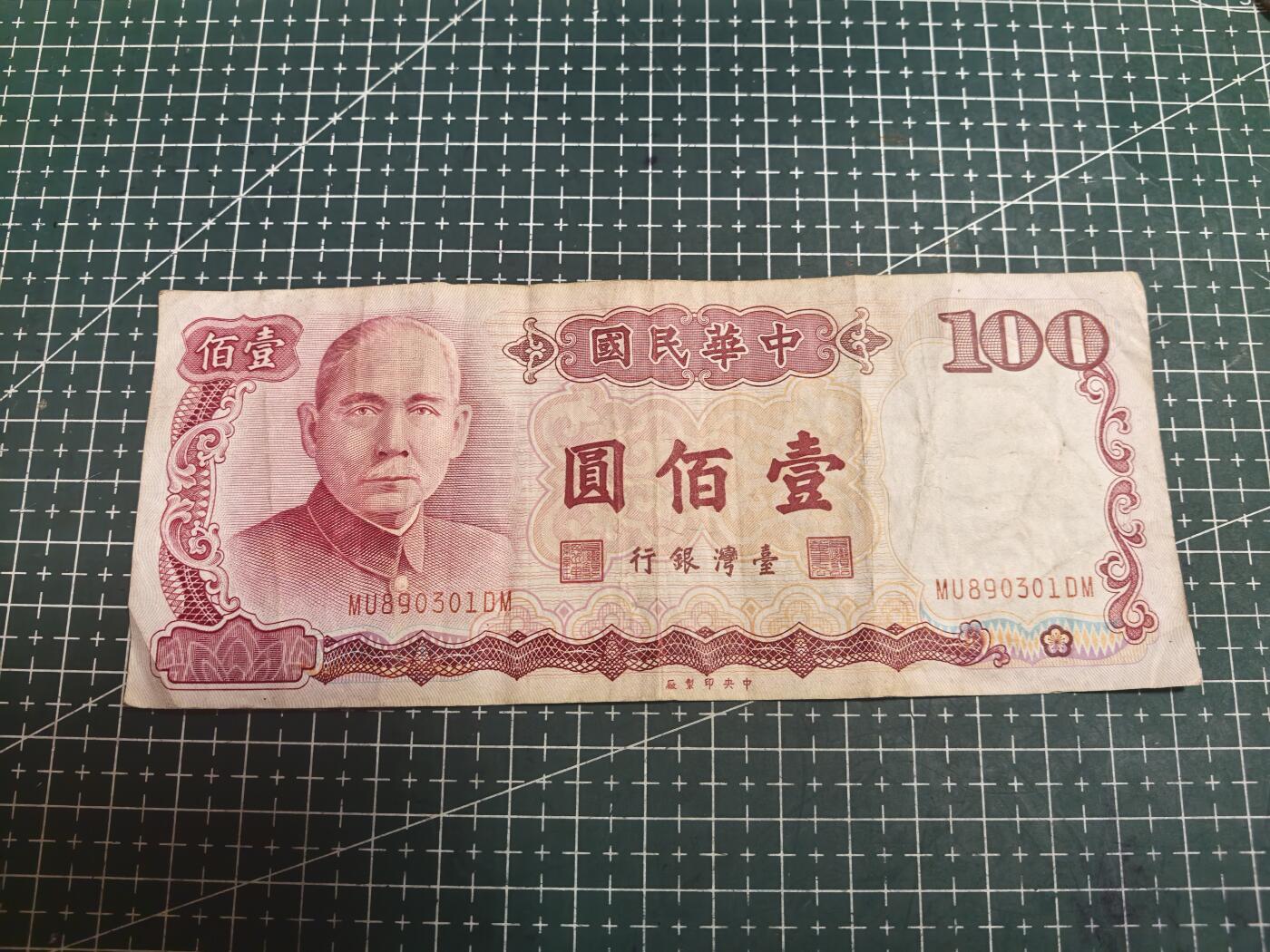 轻松集币无压力 台湾省100