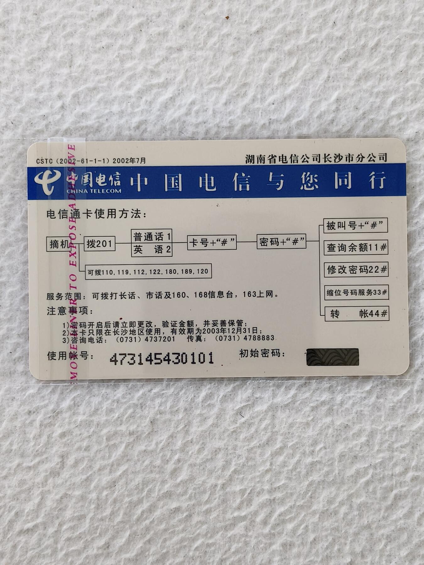 易卡拍卖第27期 纪念中国人民解放军建军75周年。如图所示！
