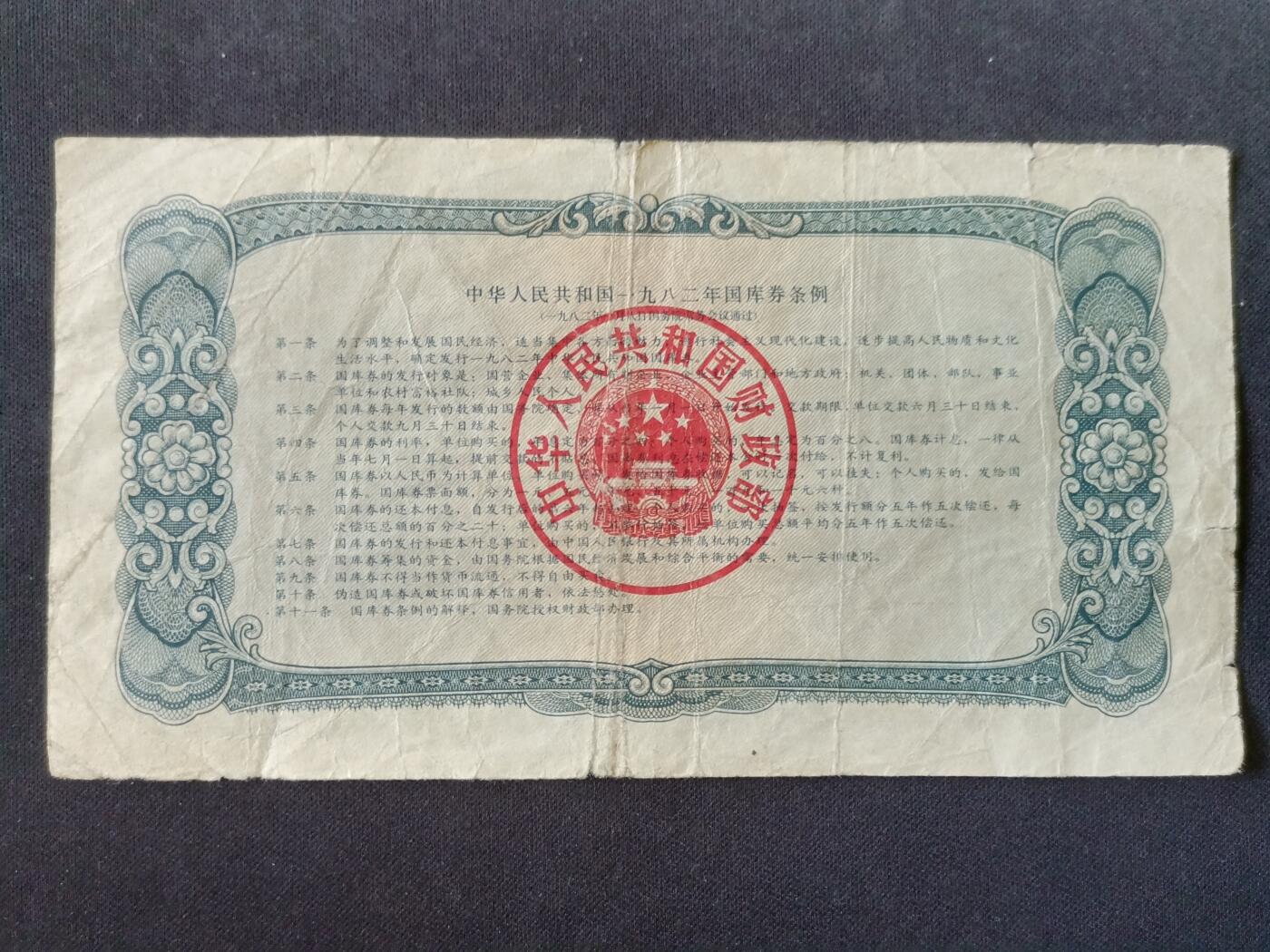 【游宝拍卖】乙巳蛇年57期 周日集拍 精品获奖竖版钞