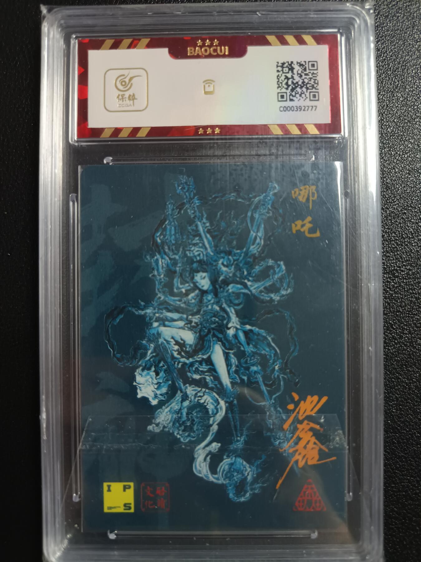 天玑星卡拍第一百零五期《7.17周四截拍》持续收拍收评中 满赠卡需备注