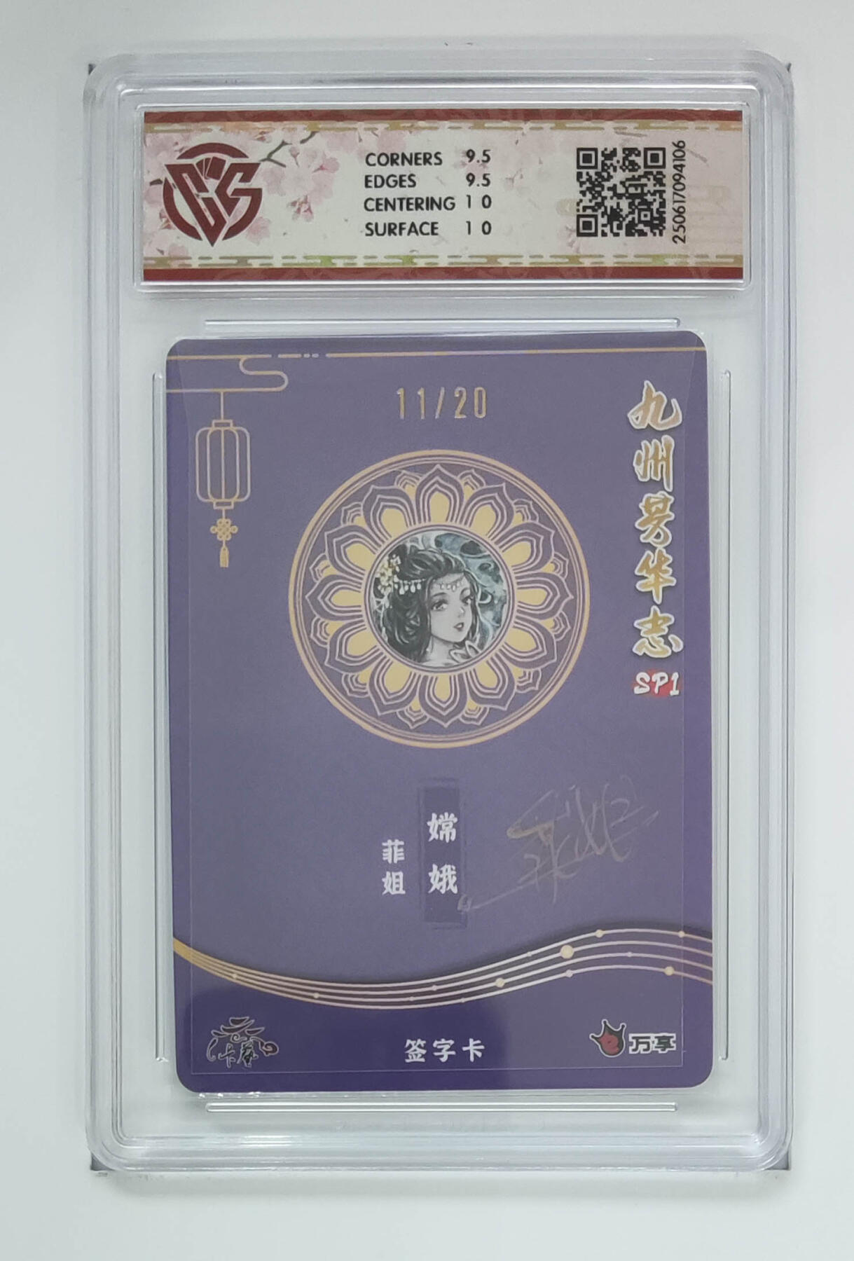 阳大大卡牌超级大甩拍第62期（周五晚上九点截拍，持续收拍品，进群福利早知道）