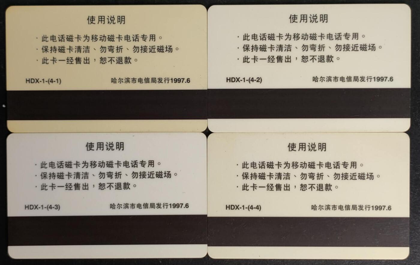 公藏第52期裸卡拍卖