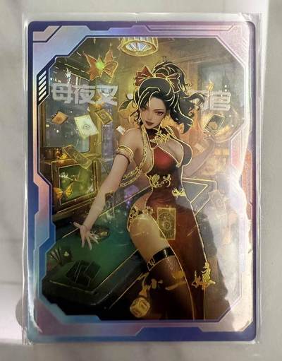 龙虎卡牌第46场 （无佣金，满120包邮，欢迎送拍） - 冷烫普卡 嗨卡水浒 - 性感荷官孙二娘