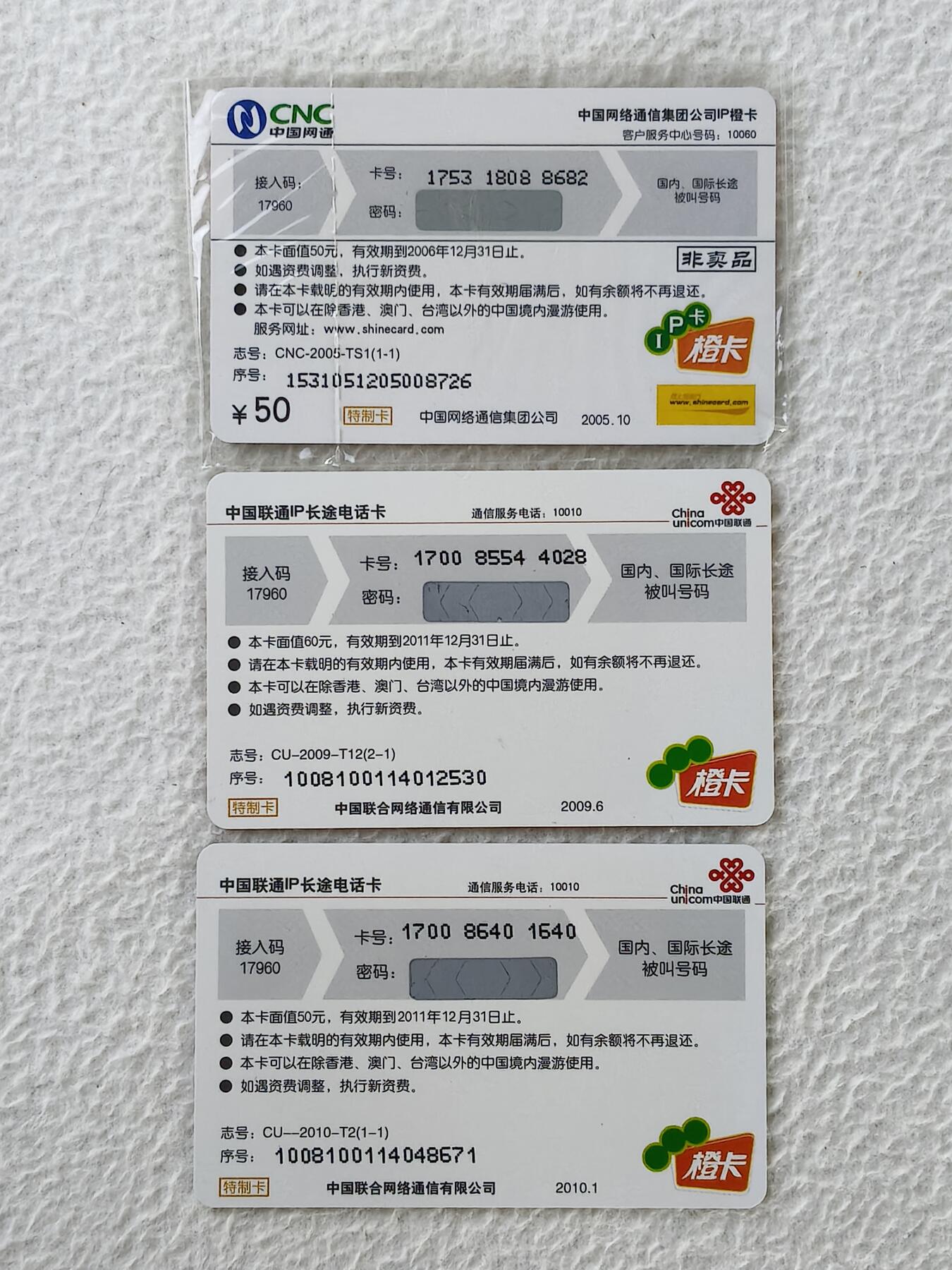 易卡拍卖第27期 密码卡3枚。如图所示！