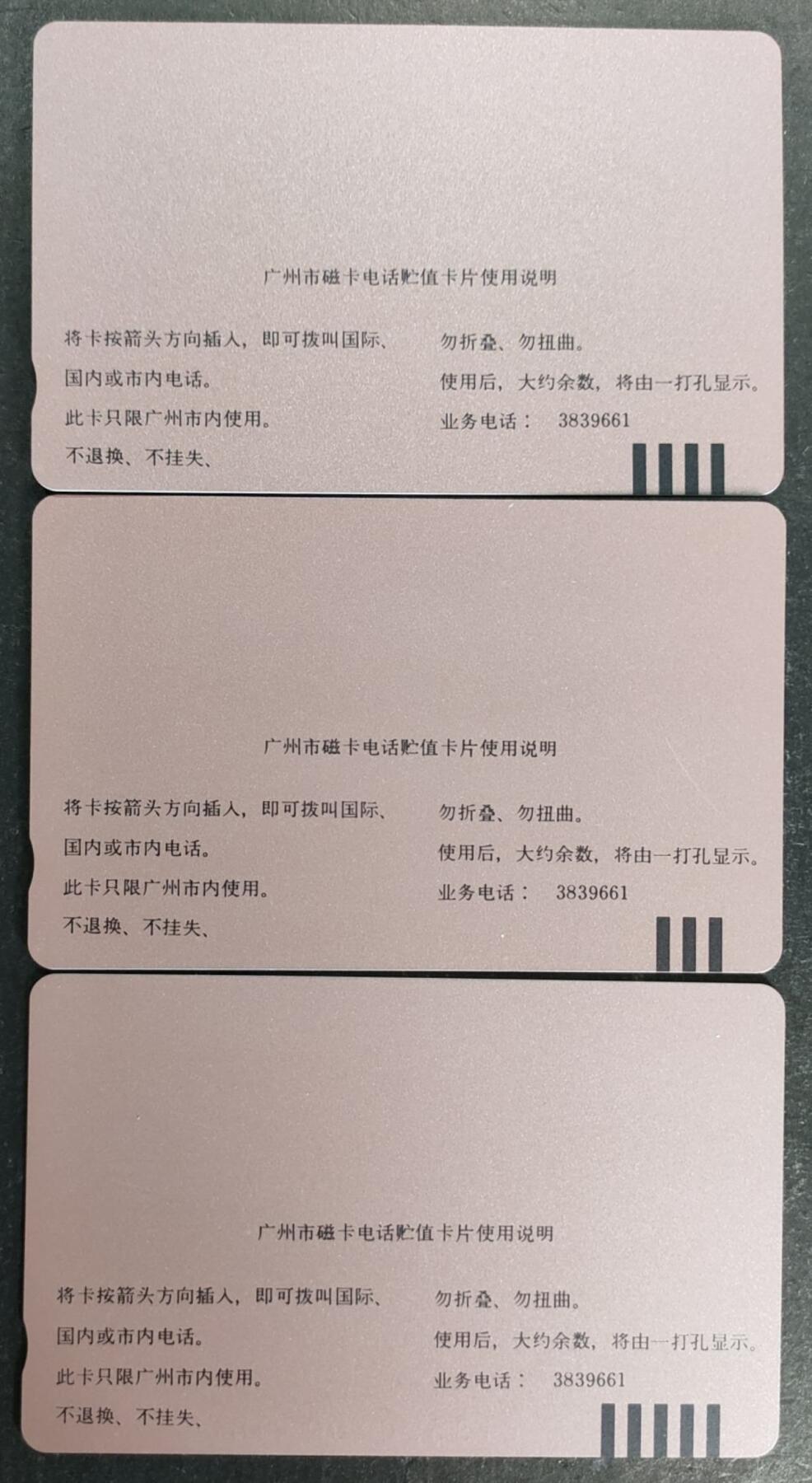 公藏第52期裸卡拍卖