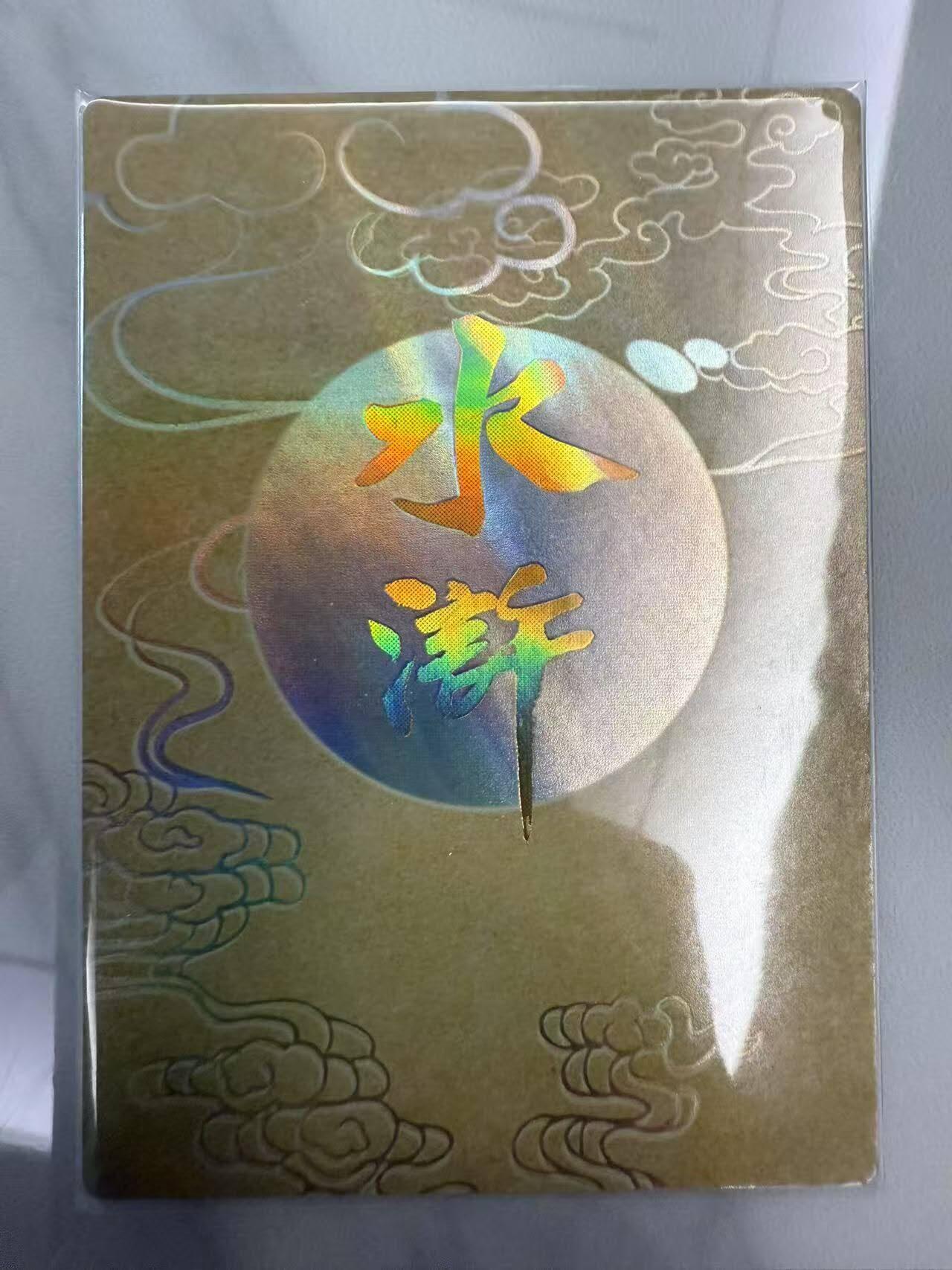 龙虎卡牌第46场 （无佣金，满120包邮，欢迎送拍）