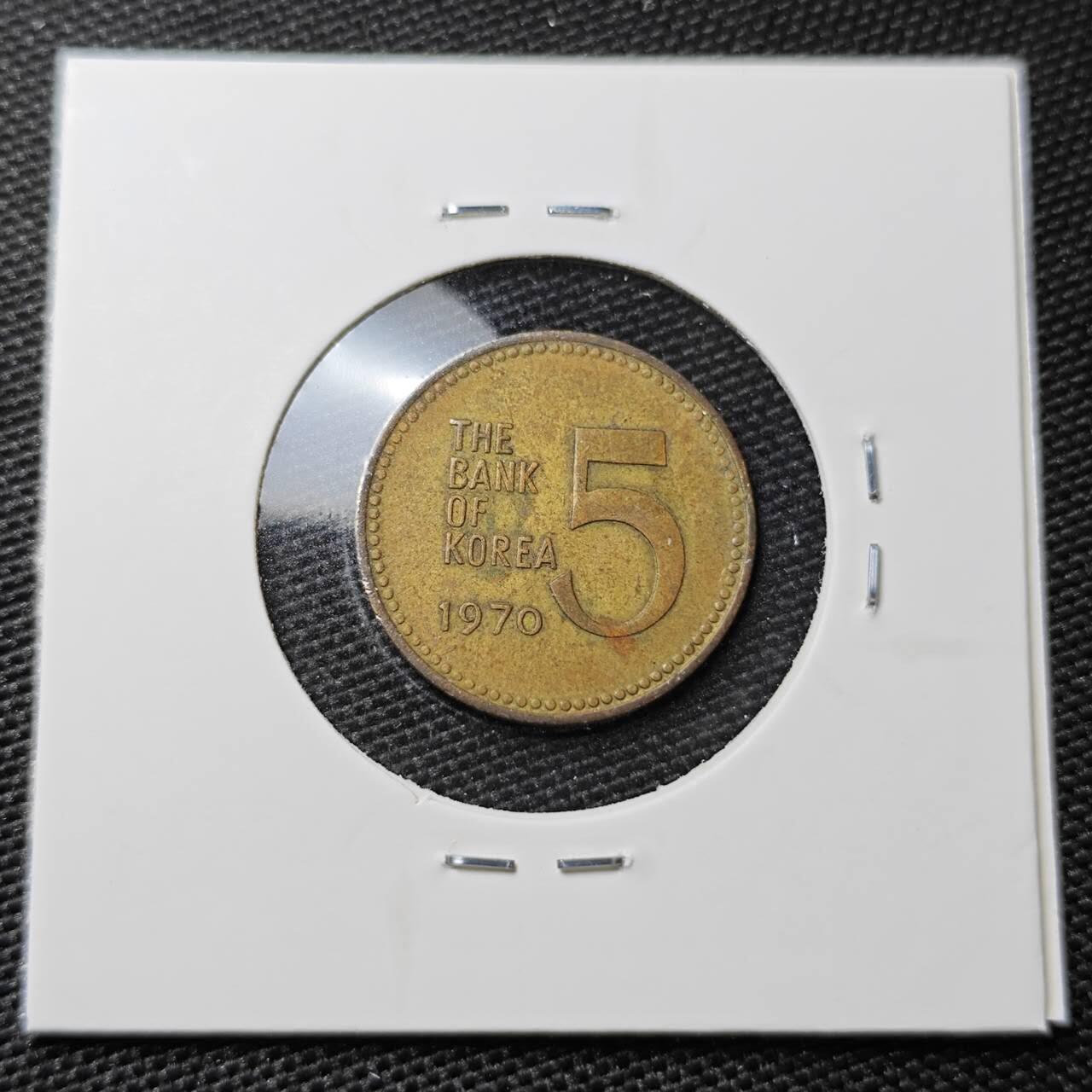 KK钱币收藏小铺 第308期 2月预留时间 周末发货 1970 韩国5元 早年份 铜币