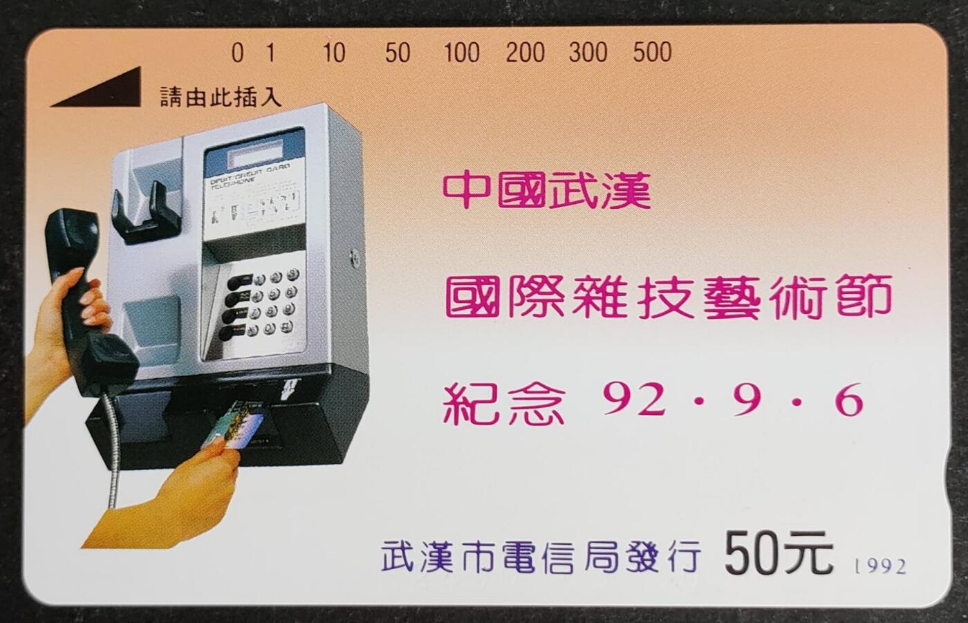 公藏第52期裸卡拍卖