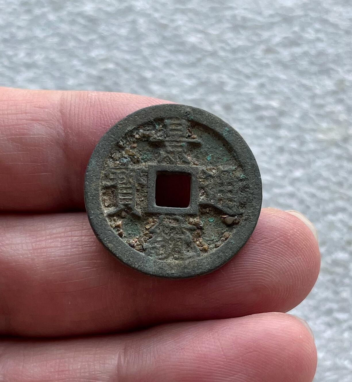 中国台湾新台币振兴经济消费券/民国钞，新年生肖铜章，一盎司精制纪念银币，新疆喀造饷银五钱双旗银币，清末民国老物件(铃铛、镯子、银链、发簪)，中国历代古钱币含乾元重宝折五十重轮，彼得堡世界钱币勋章拍卖第130期 安南景统通宝好品、明越十三品之一，明代天顺年间铸，市价几十元。第三枚
